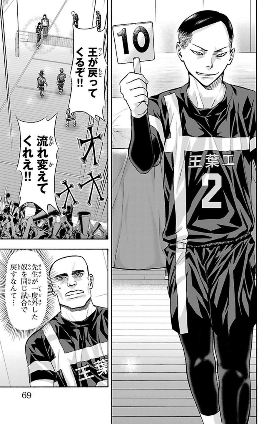 Harigane Service Chapter 99 5ページ