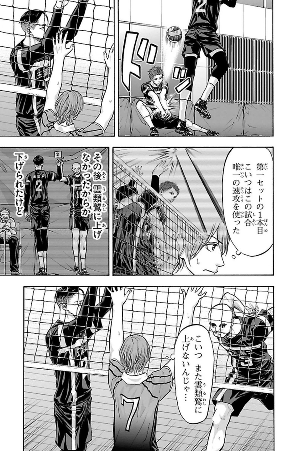 Harigane Service Chapter 99 7ページ