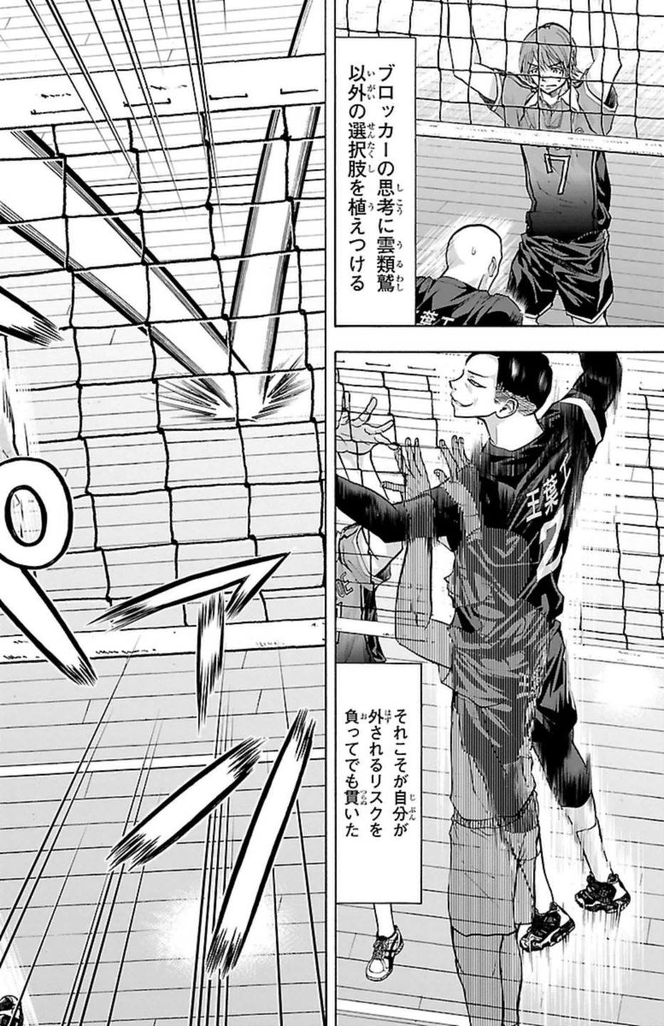 Harigane Service Chapter 99 8ページ