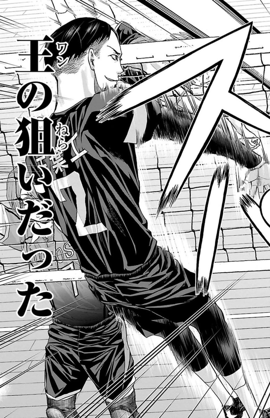 Harigane Service Chapter 99 9ページ