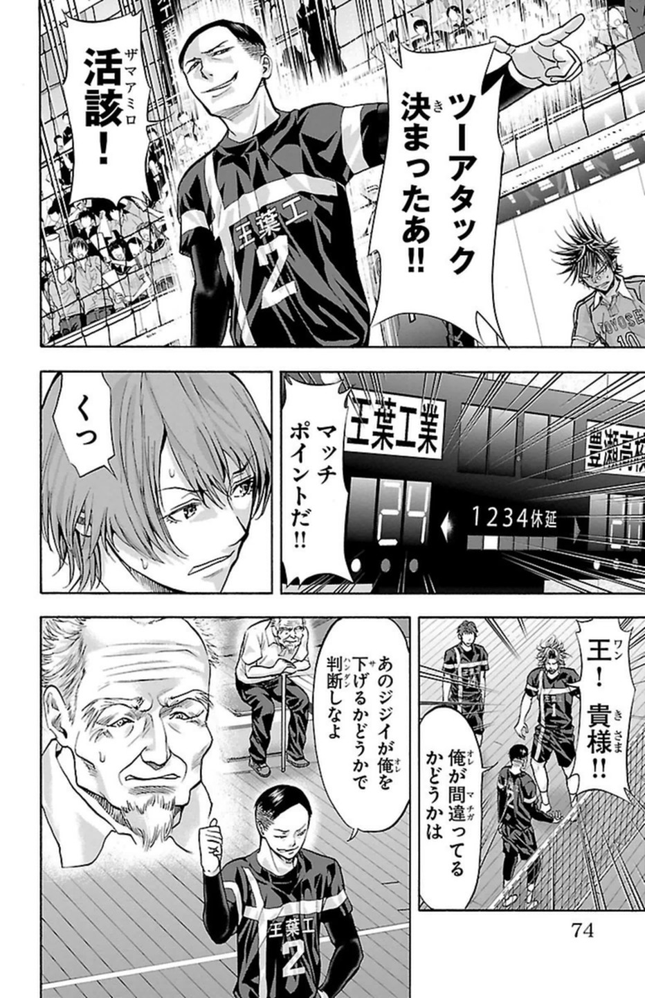 Harigane Service Chapter 99 10ページ