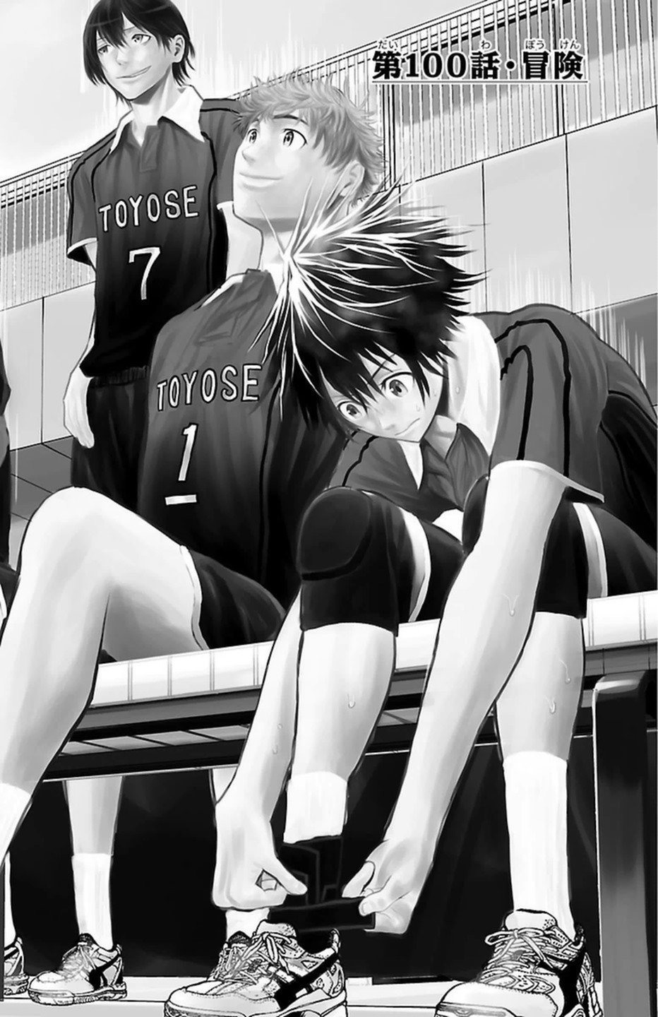 Harigane Service Chapter 100 2ページ