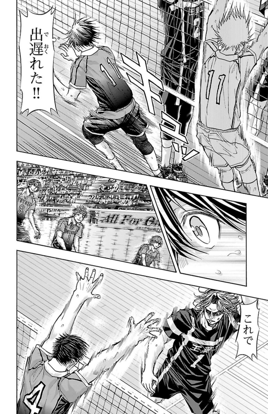 Harigane Service Chapter 100 11ページ
