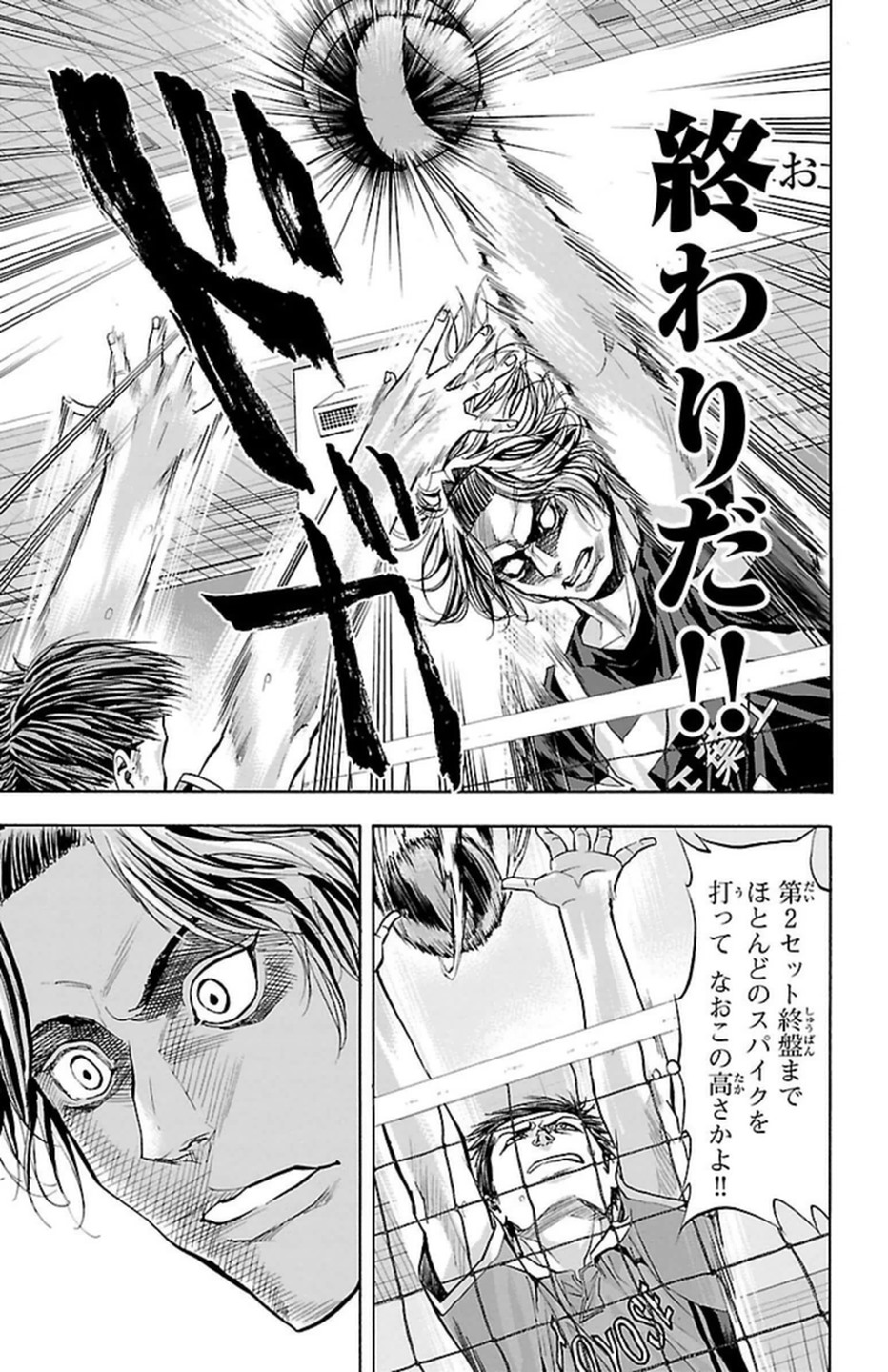 Harigane Service Chapter 100 12ページ