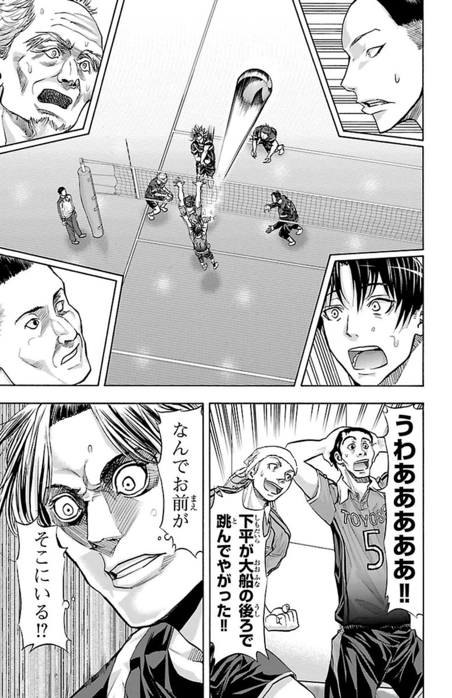 Harigane Service Chapter 100 14ページ