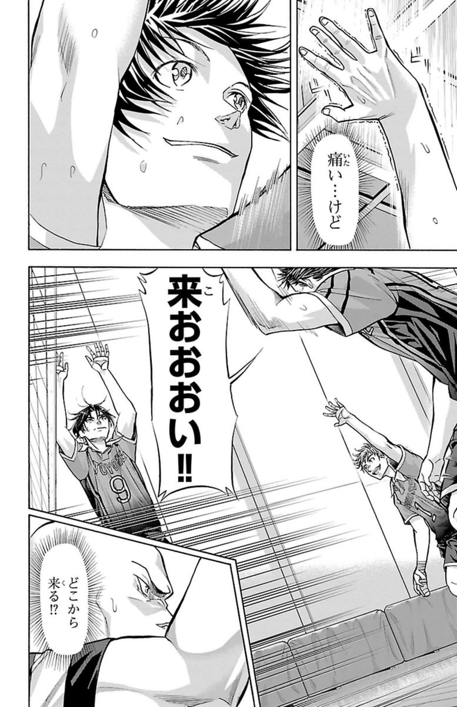 Harigane Service Chapter 100 15ページ