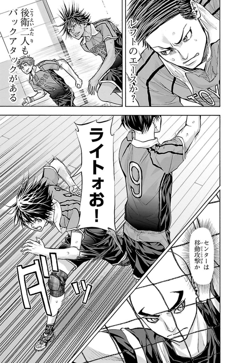 Harigane Service Chapter 100 16ページ