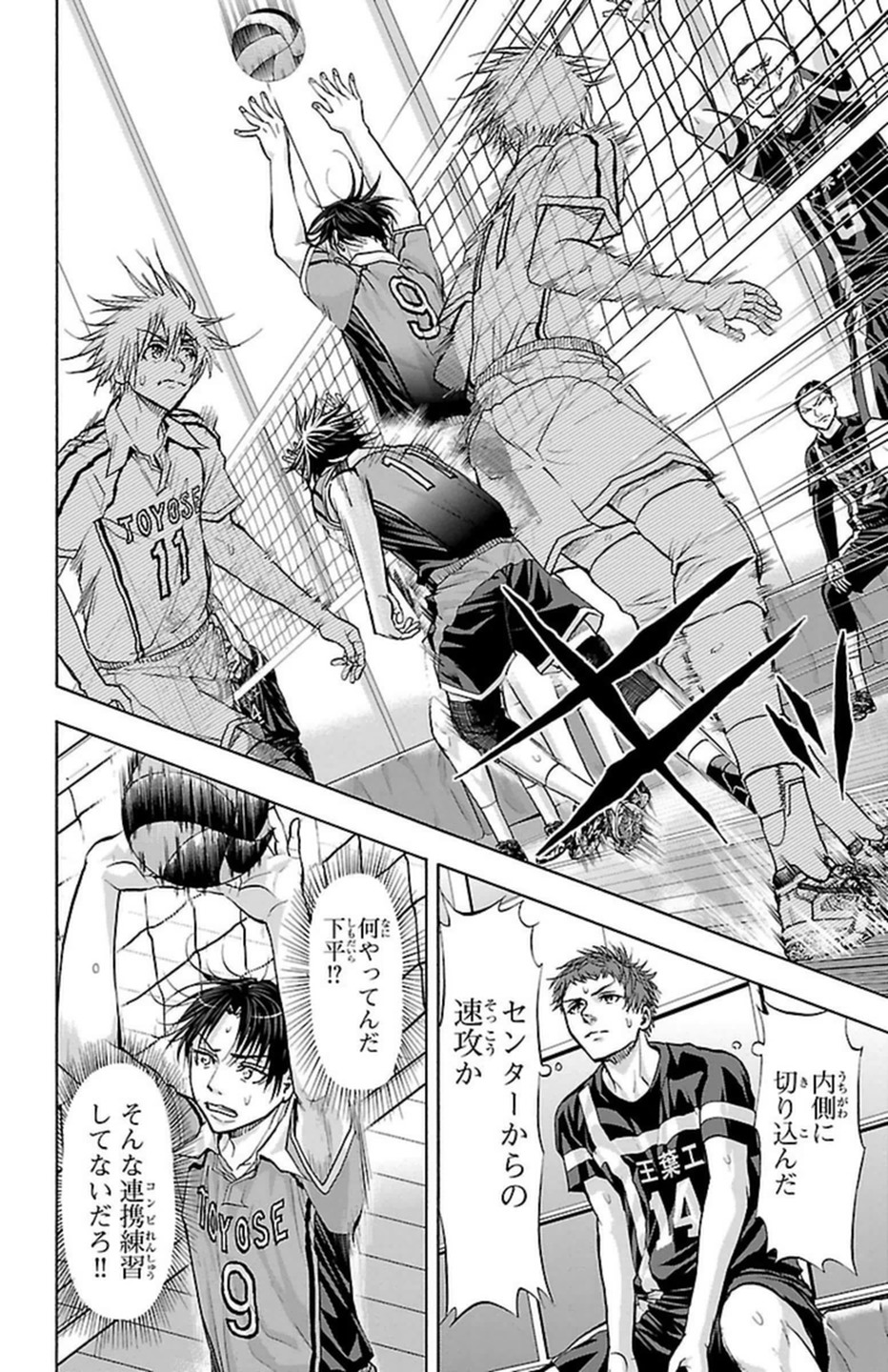 Harigane Service Chapter 100 17ページ