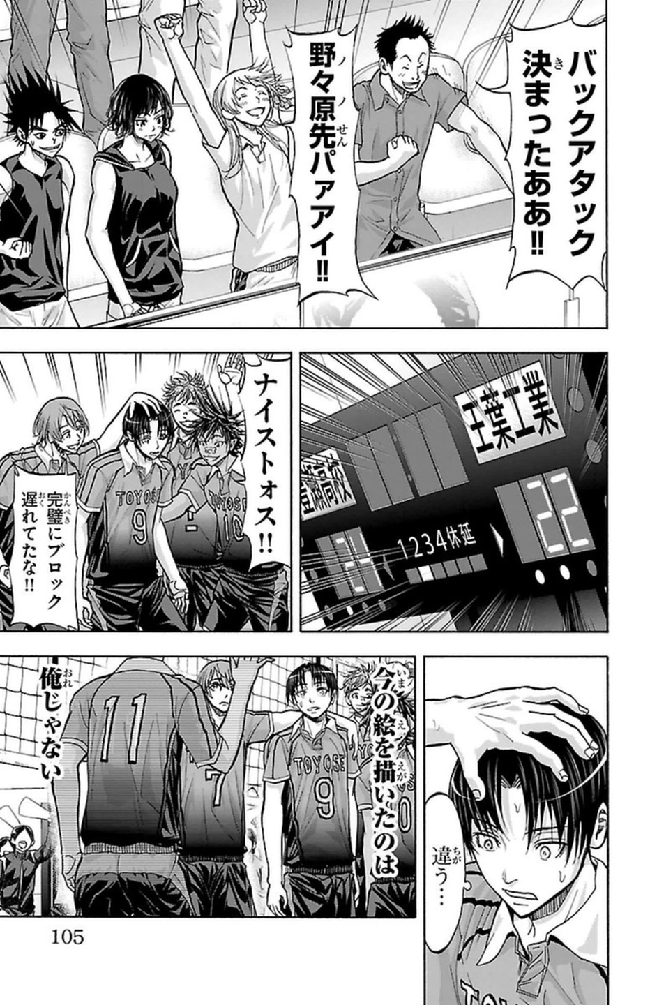 Harigane Service Chapter 100 20ページ