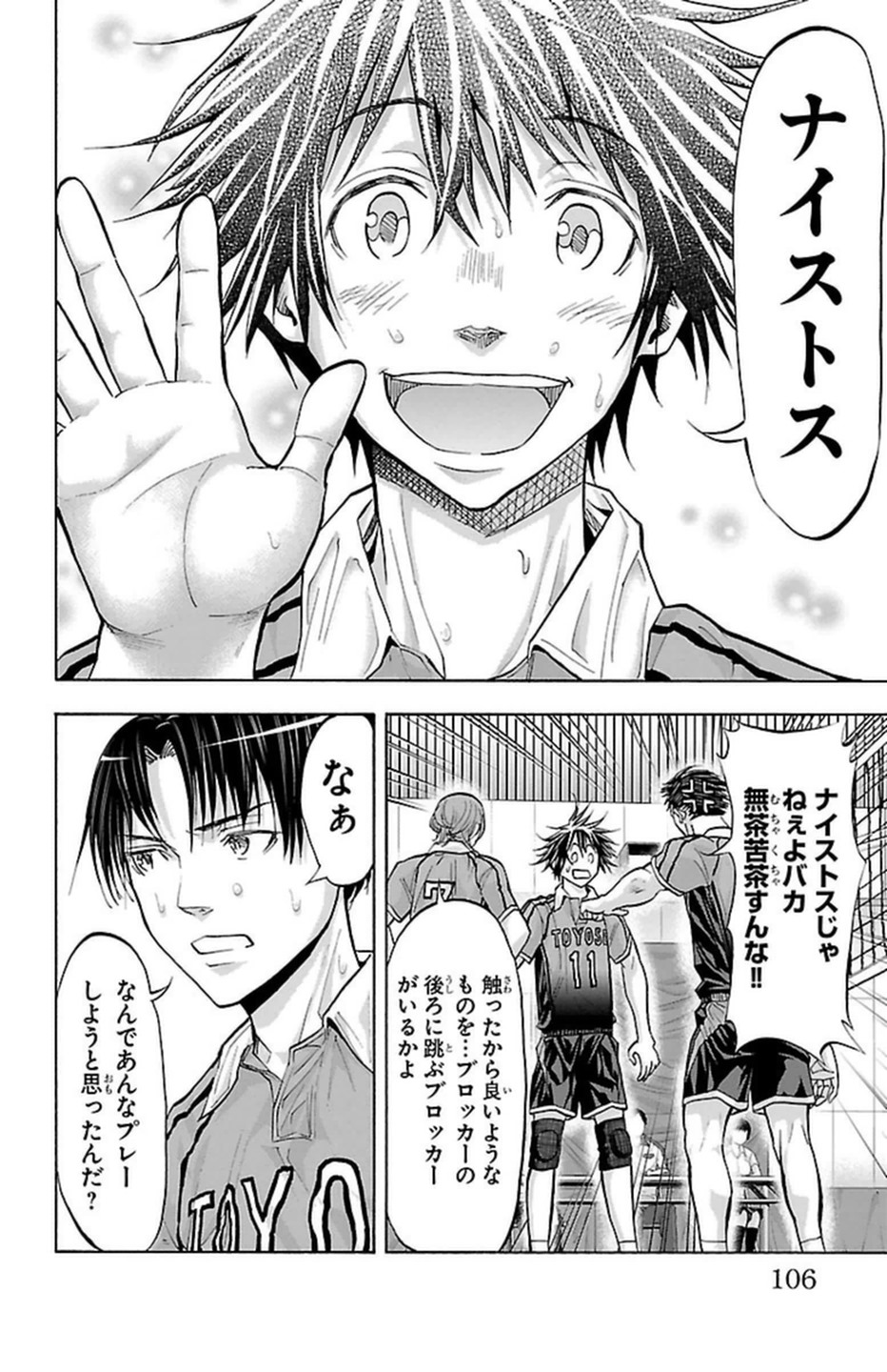 Harigane Service Chapter 100 21ページ