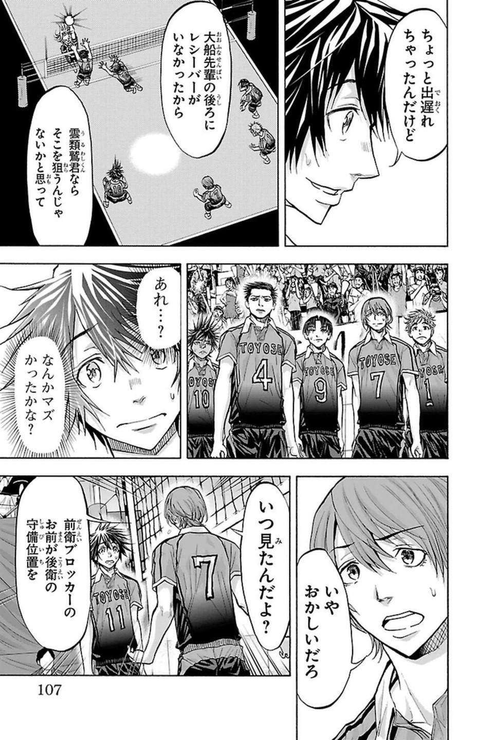 Harigane Service Chapter 100 22ページ