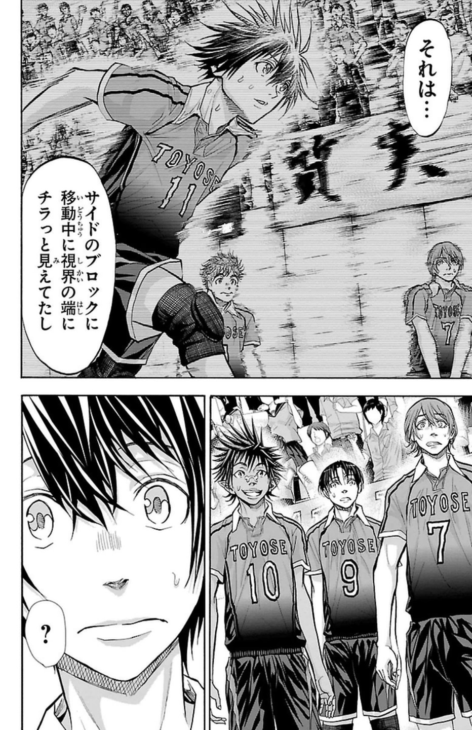 Harigane Service Chapter 100 23ページ