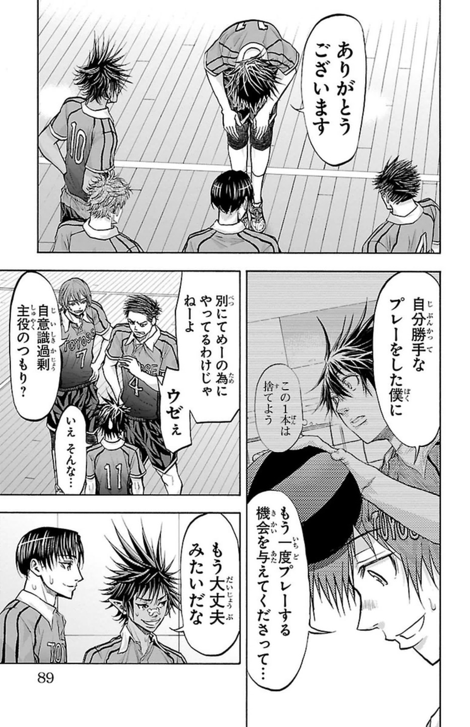 Harigane Service Chapter 100 4ページ