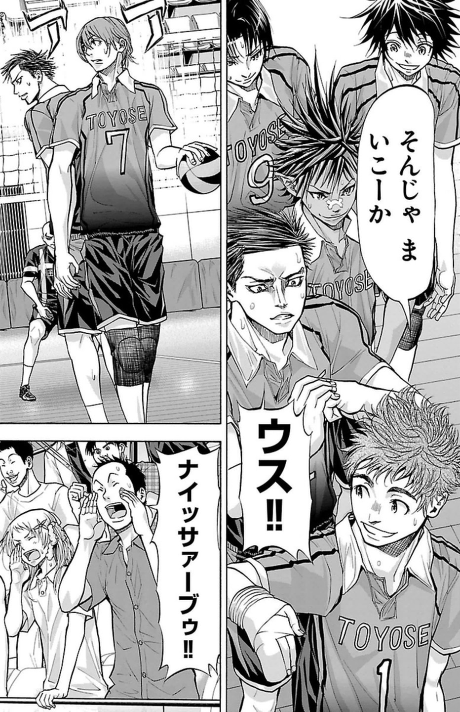Harigane Service Chapter 100 5ページ