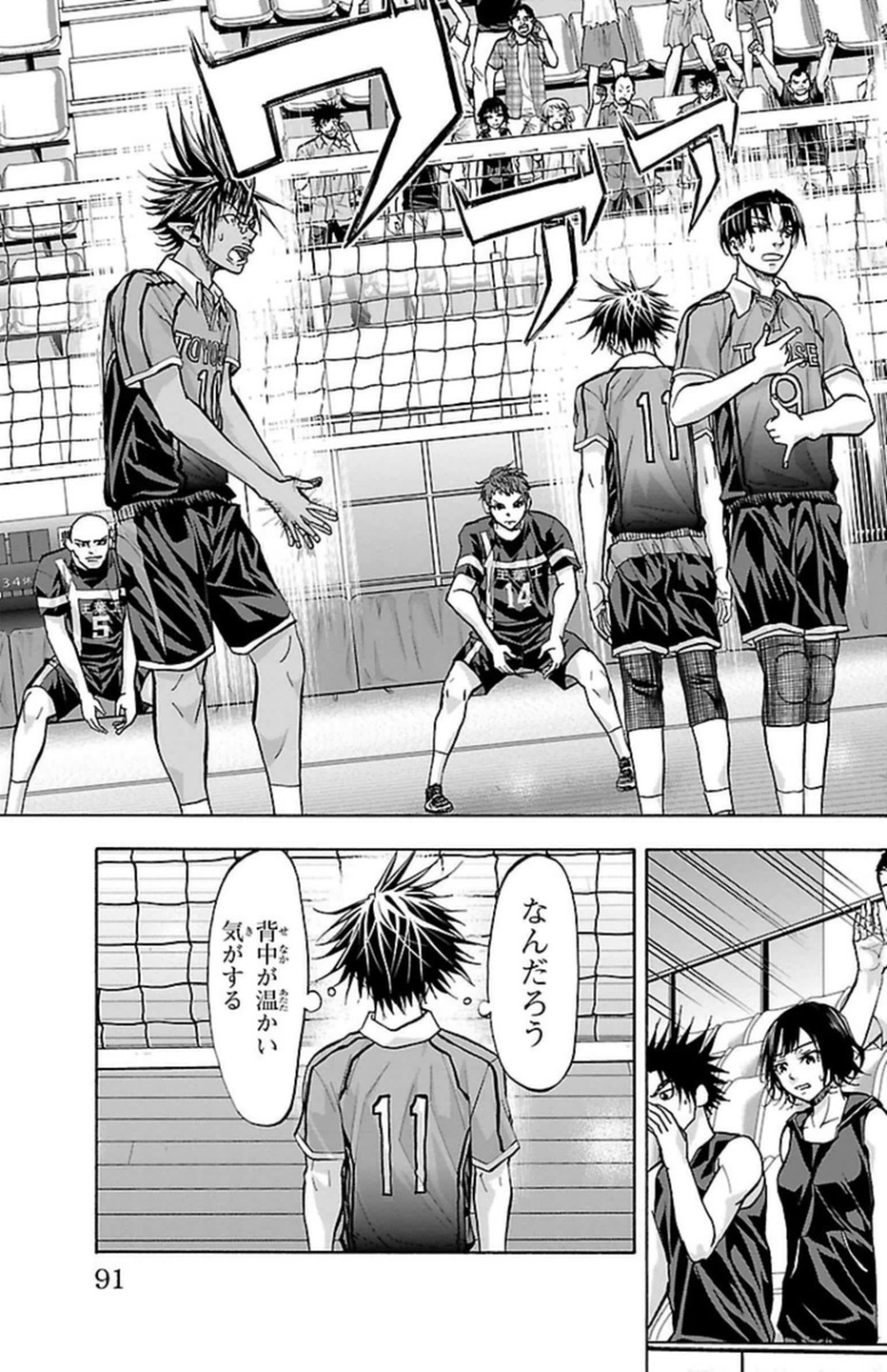 Harigane Service Chapter 100 6ページ