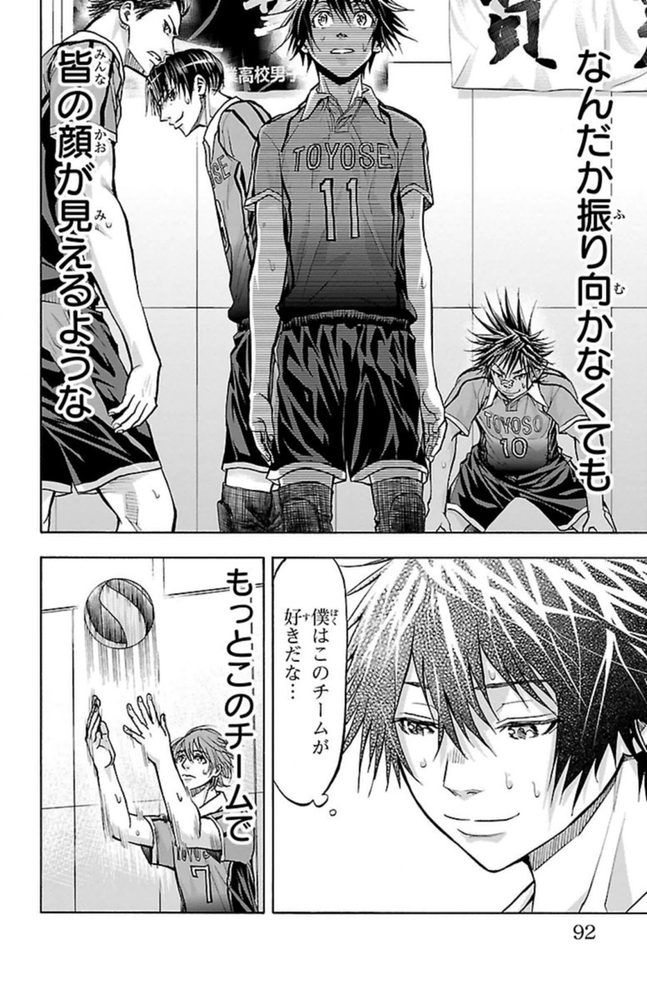 Harigane Service Chapter 100 7ページ