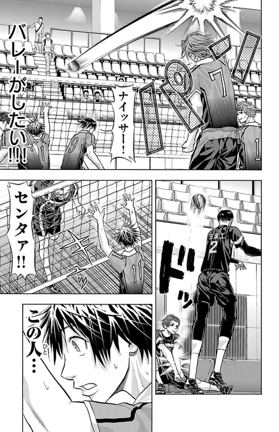Harigane Service Chapter 100 8ページ