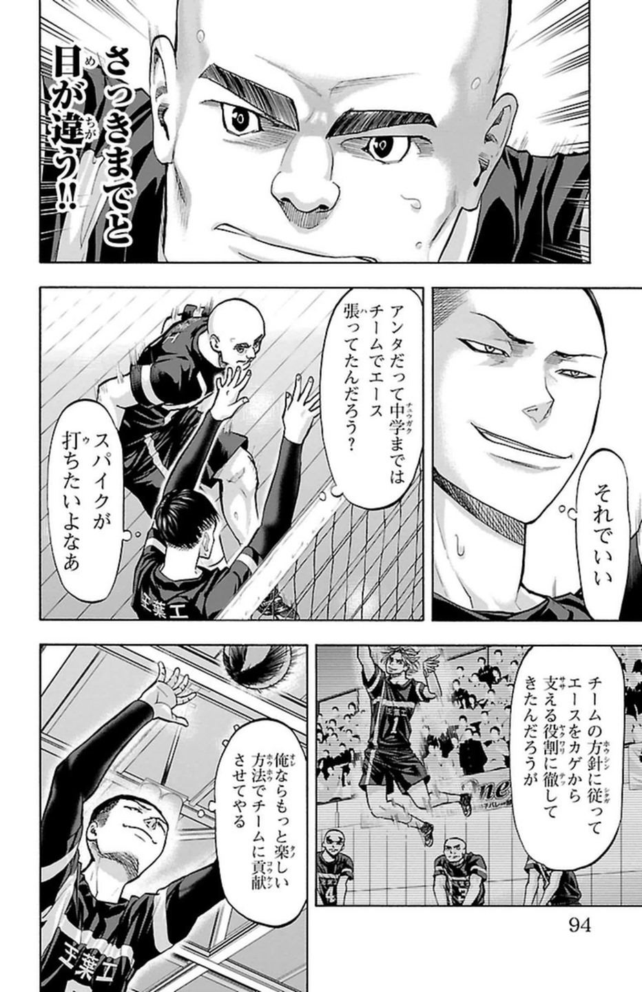 Harigane Service Chapter 100 9ページ