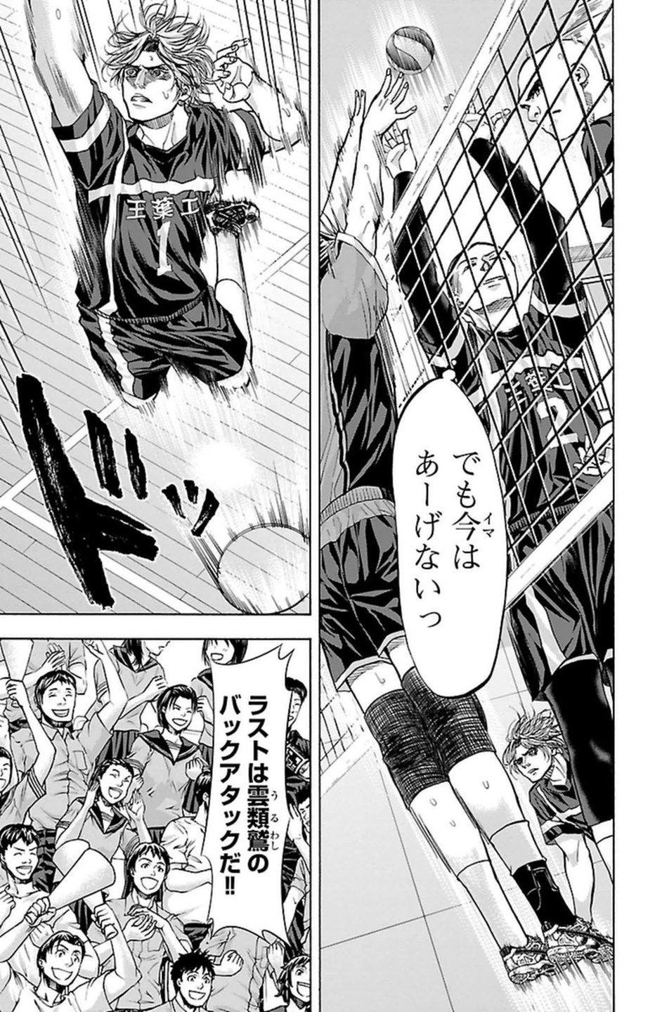 Harigane Service Chapter 100 10ページ