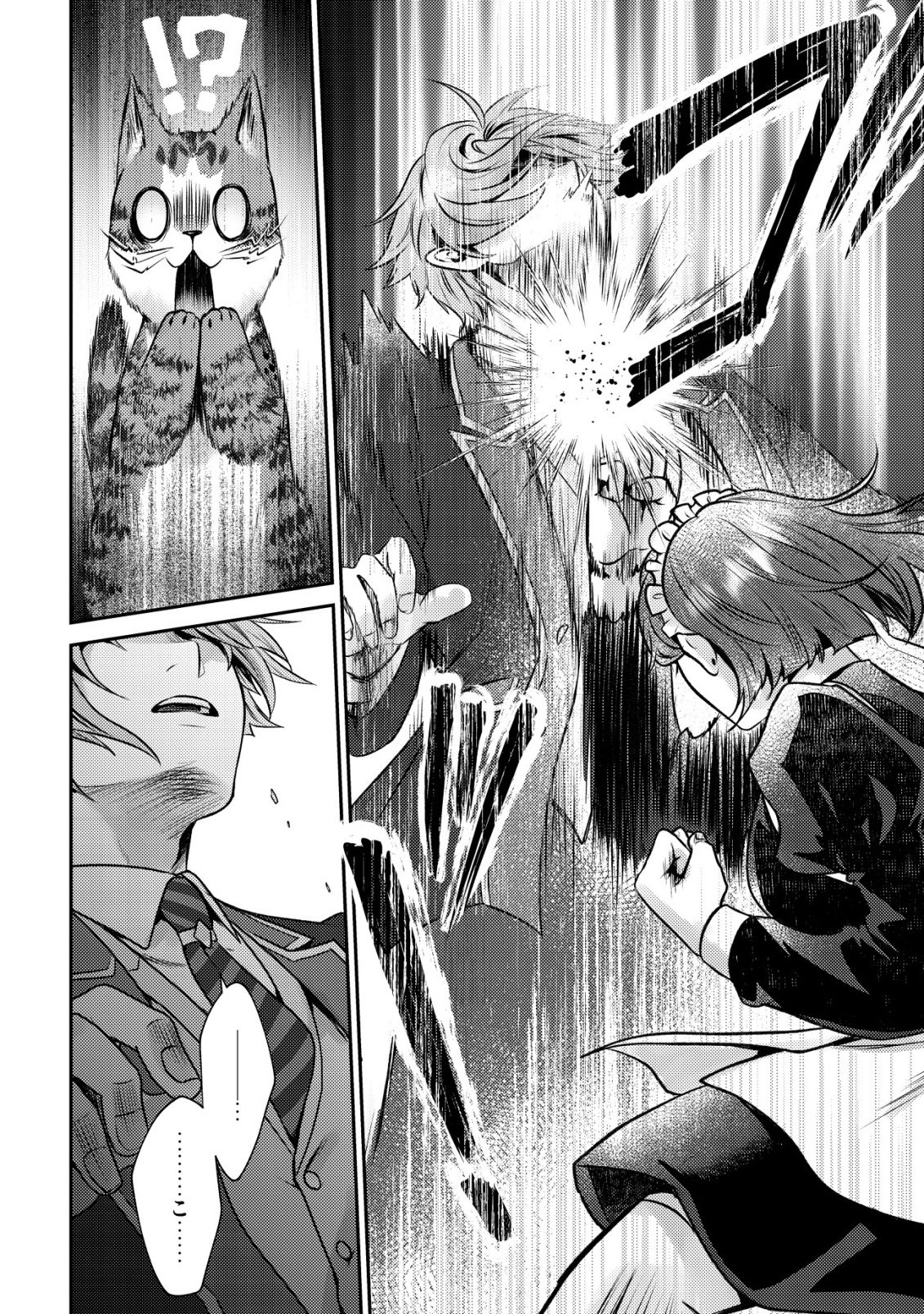 Wagahai wa Nekoma Doushi de aru Chapter 33 22ページ