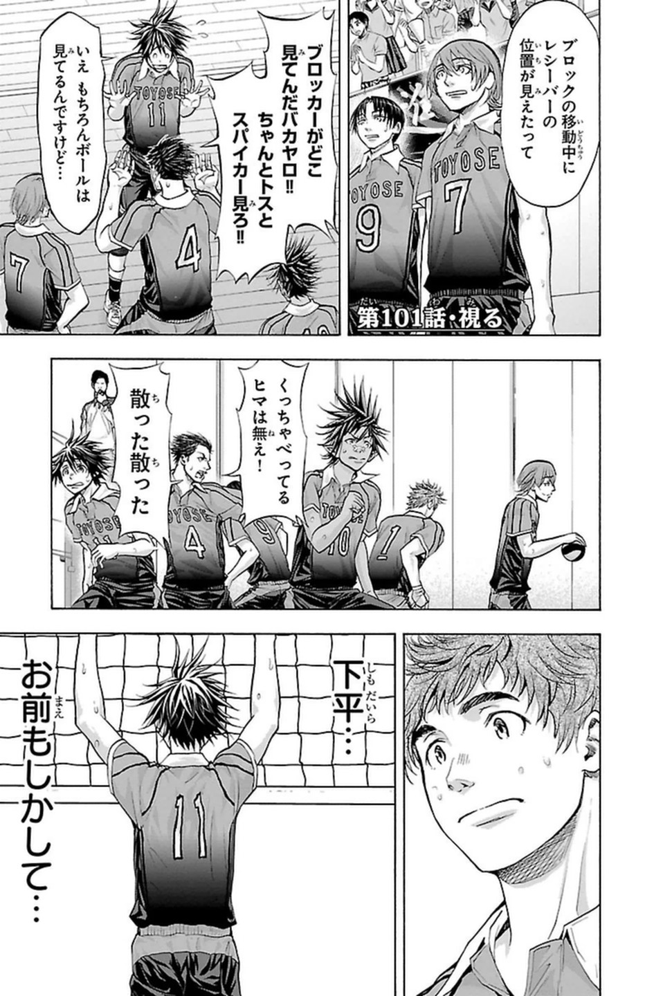Harigane Service Chapter 101 1ページ