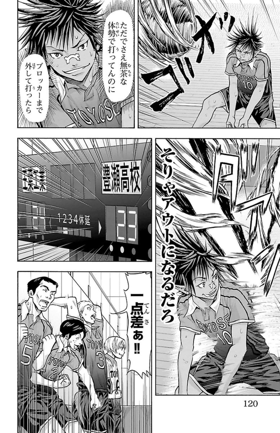 Harigane Service Chapter 101 12ページ