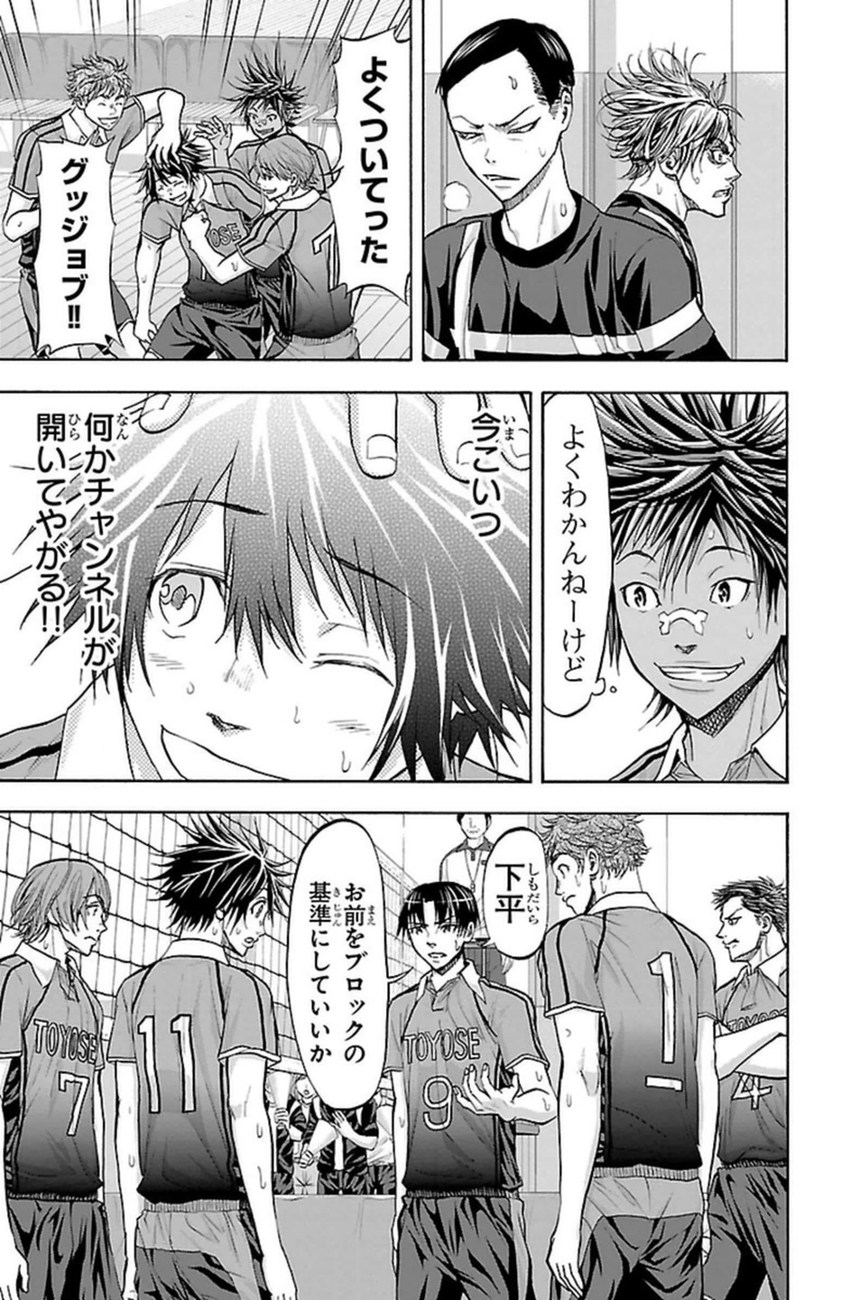 Harigane Service Chapter 101 13ページ