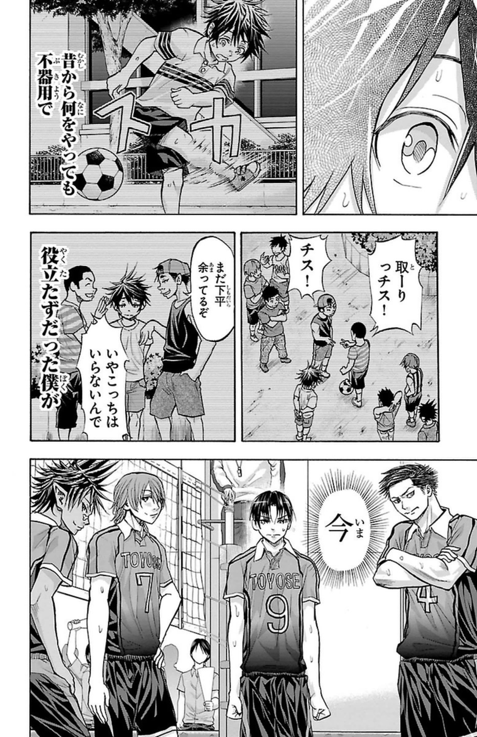 Harigane Service Chapter 101 14ページ