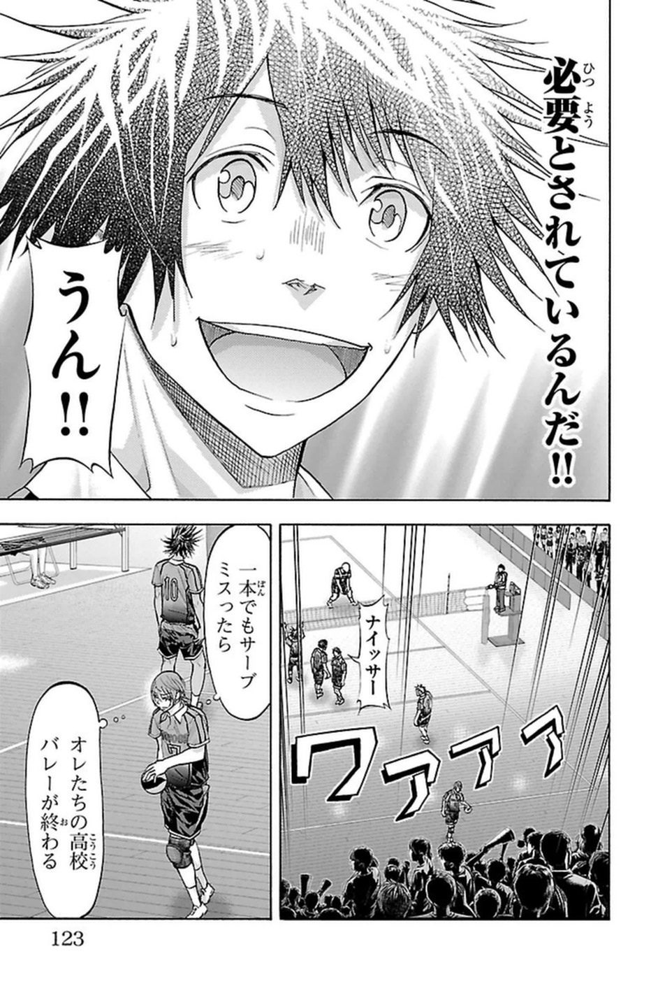 Harigane Service Chapter 101 15ページ