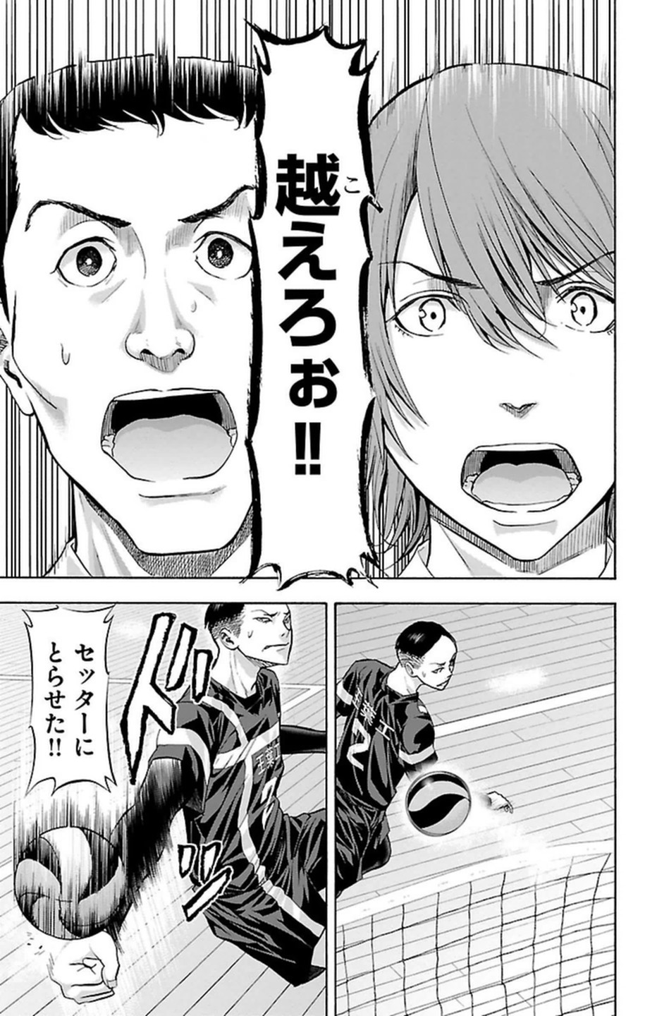 Harigane Service Chapter 101 17ページ