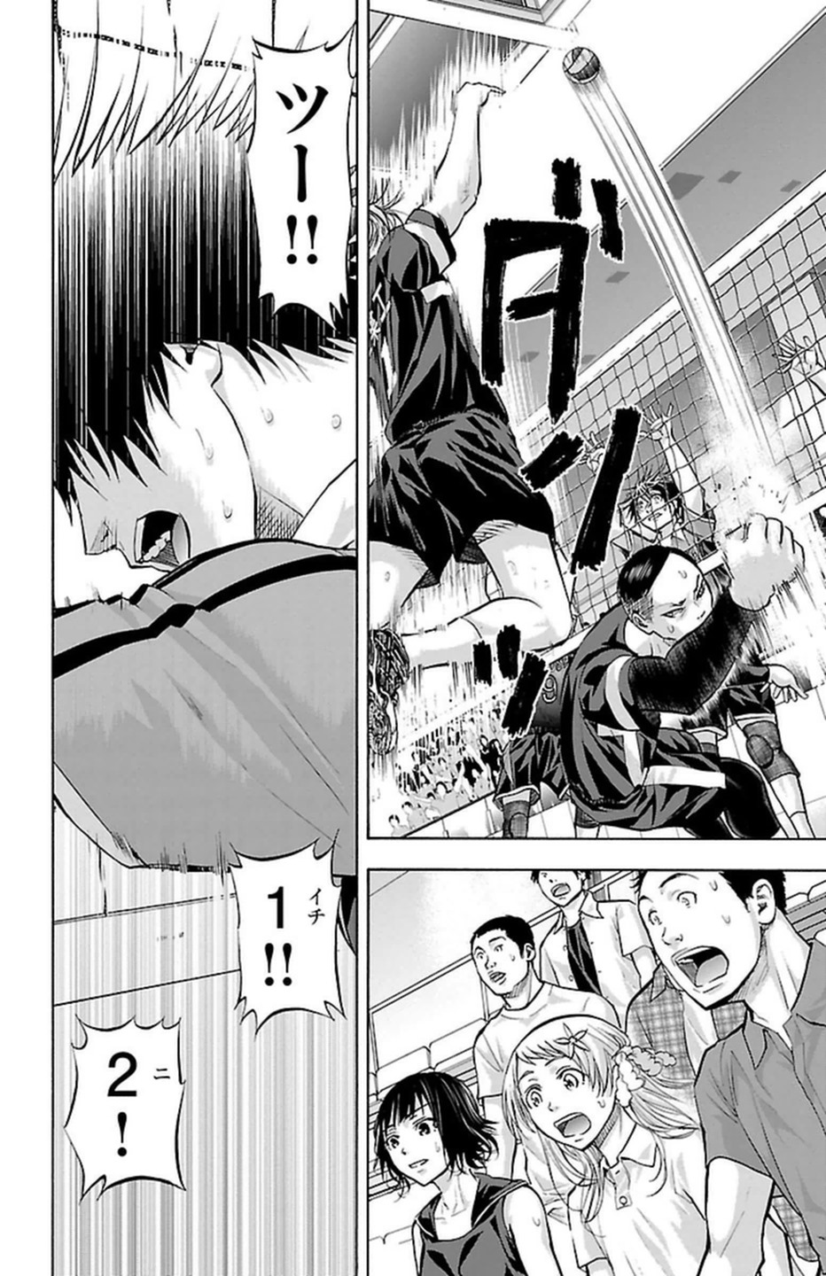 Harigane Service Chapter 101 18ページ