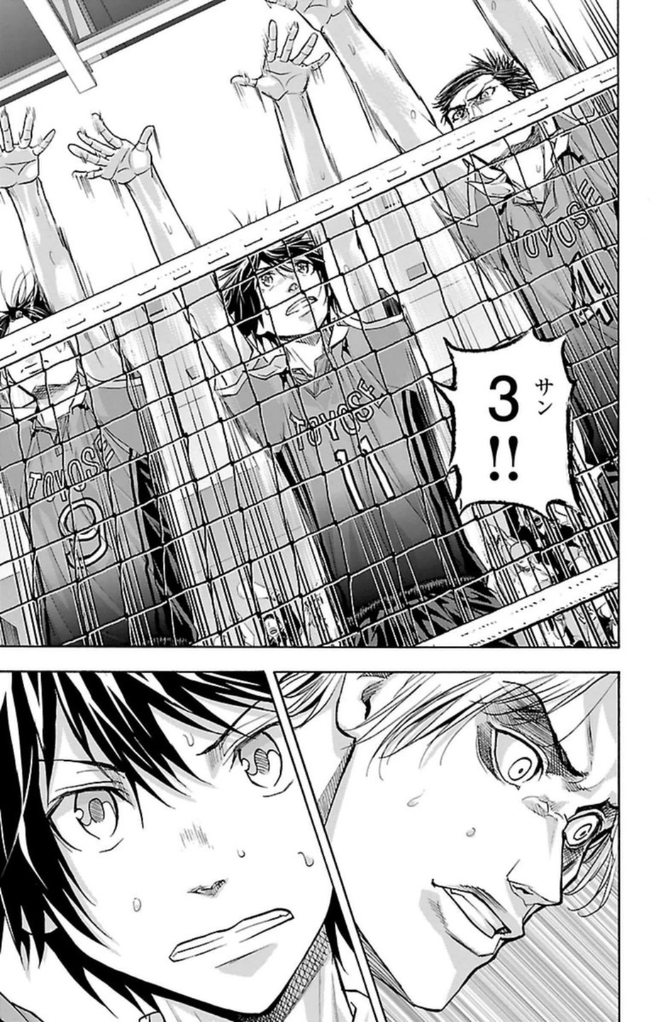 Harigane Service Chapter 101 19ページ