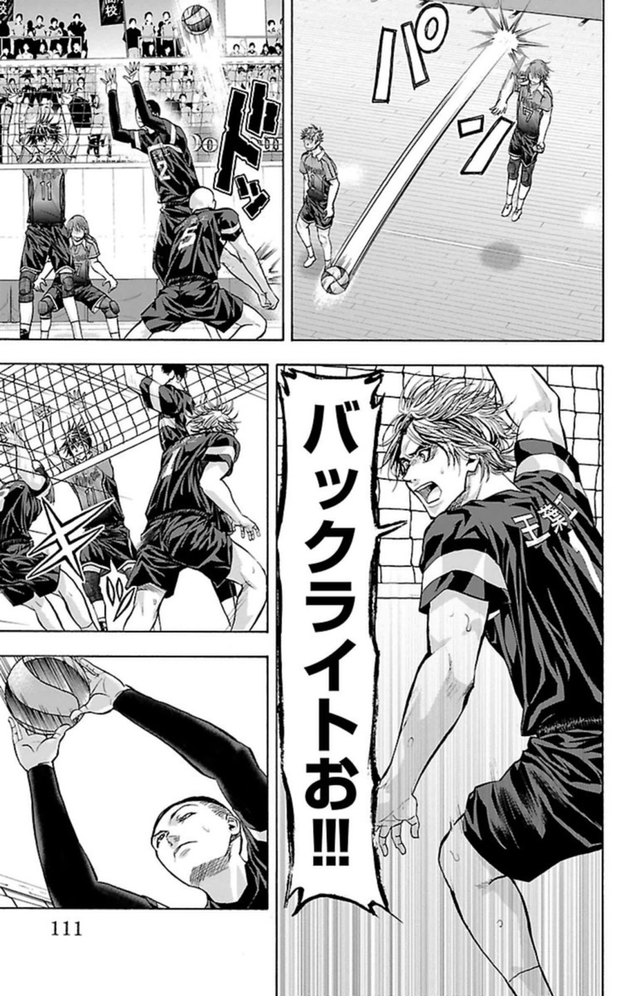 Harigane Service Chapter 101 3ページ