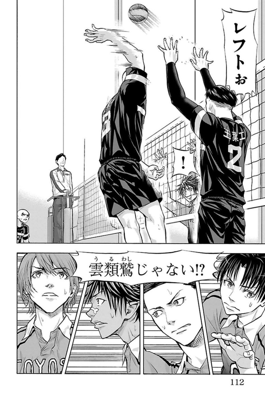 Harigane Service Chapter 101 4ページ