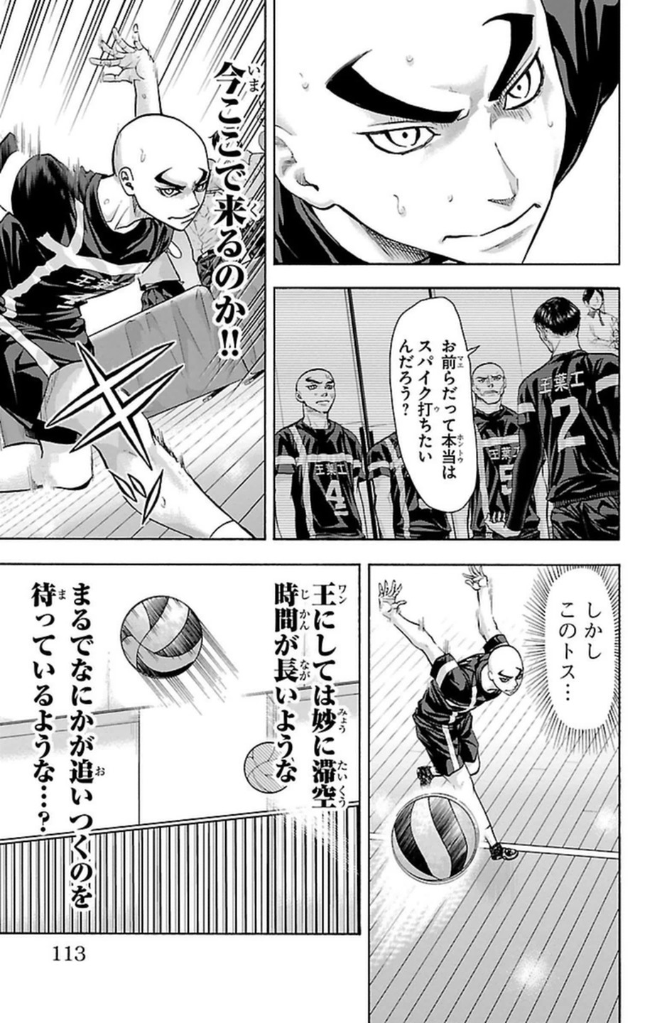 Harigane Service Chapter 101 5ページ