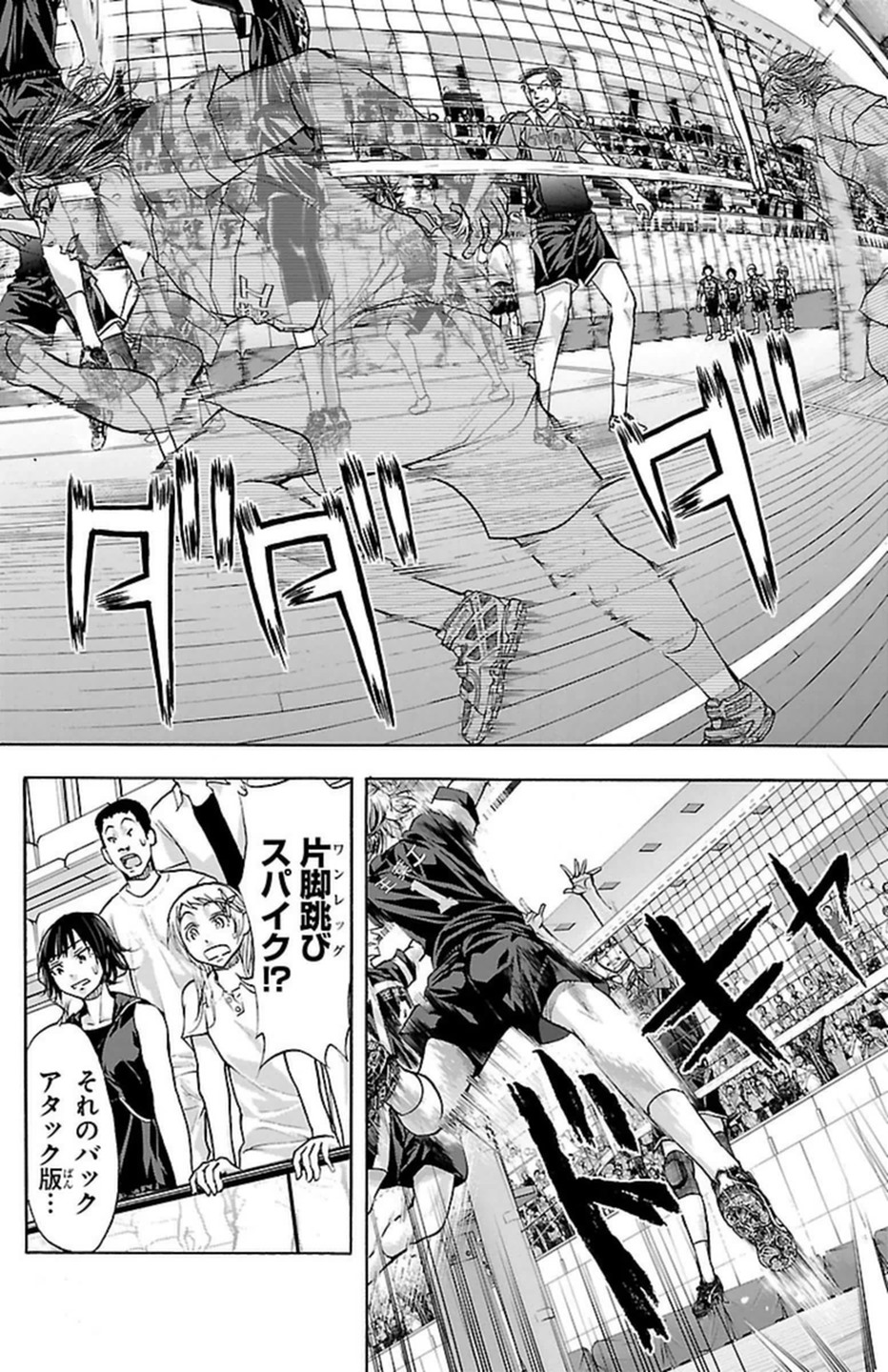 Harigane Service Chapter 101 6ページ
