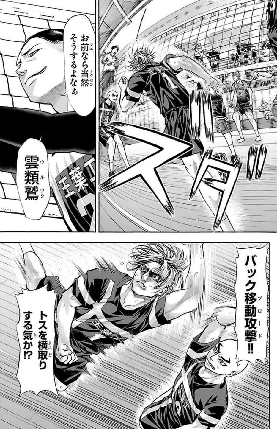Harigane Service Chapter 101 7ページ