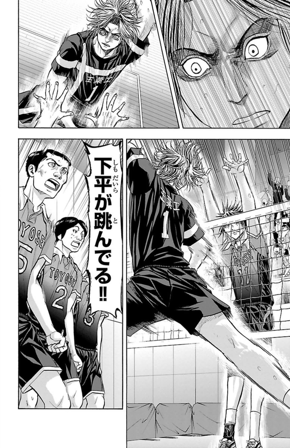 Harigane Service Chapter 101 8ページ