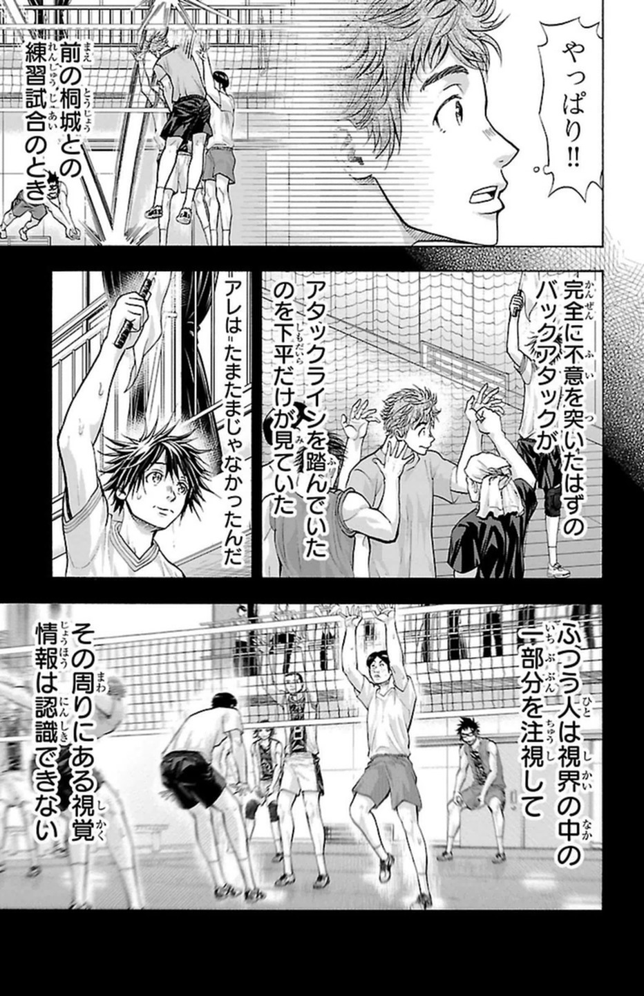 Harigane Service Chapter 101 9ページ