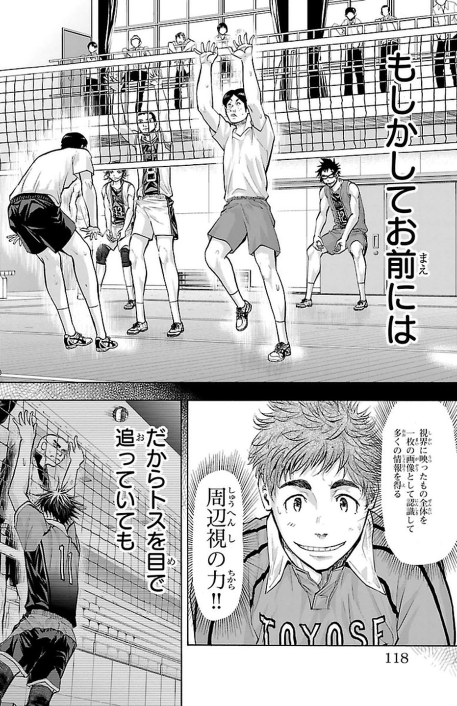 Harigane Service Chapter 101 10ページ