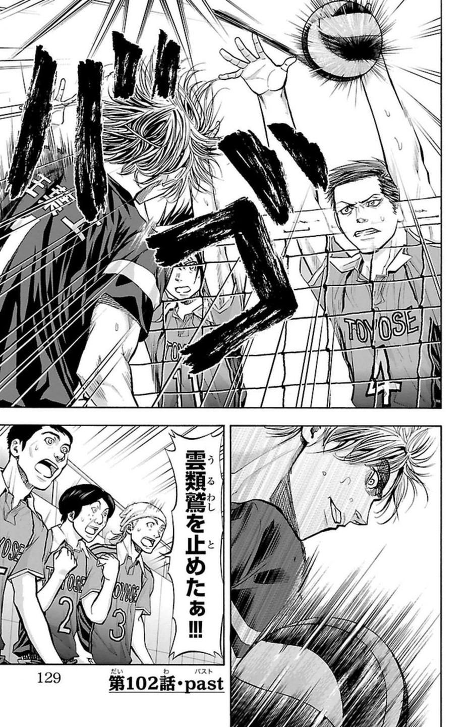 Harigane Service Chapter 102 1ページ