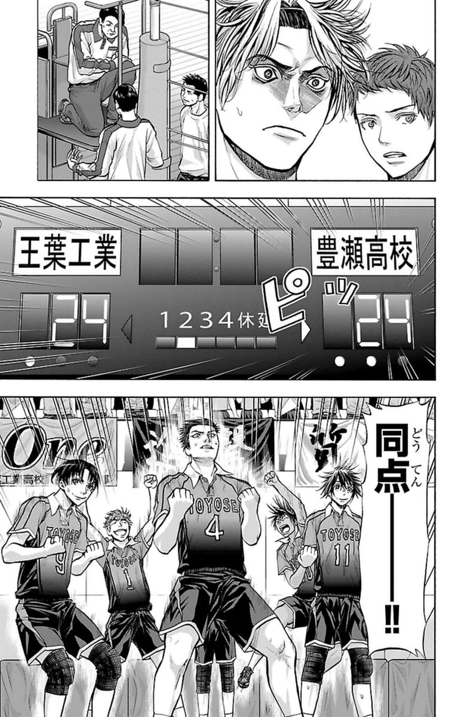 Harigane Service Chapter 102 11ページ