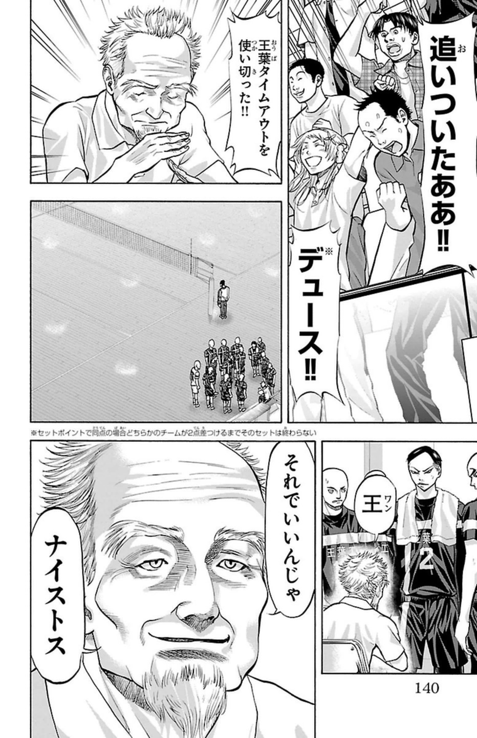 Harigane Service Chapter 102 12ページ
