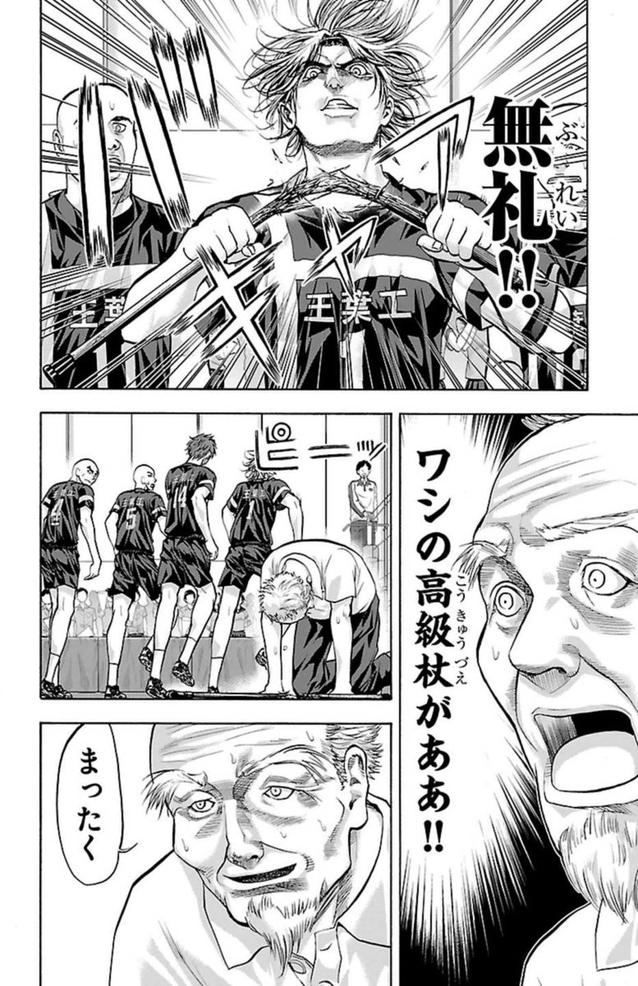 Harigane Service Chapter 102 14ページ