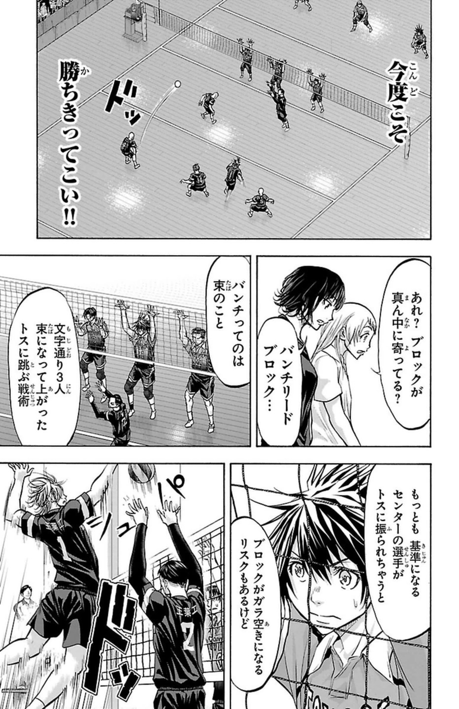 Harigane Service Chapter 102 15ページ