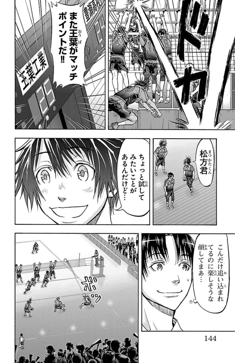 Harigane Service Chapter 102 16ページ