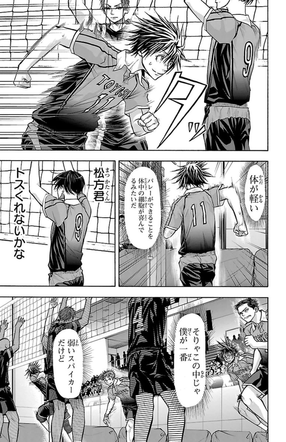 Harigane Service Chapter 102 17ページ