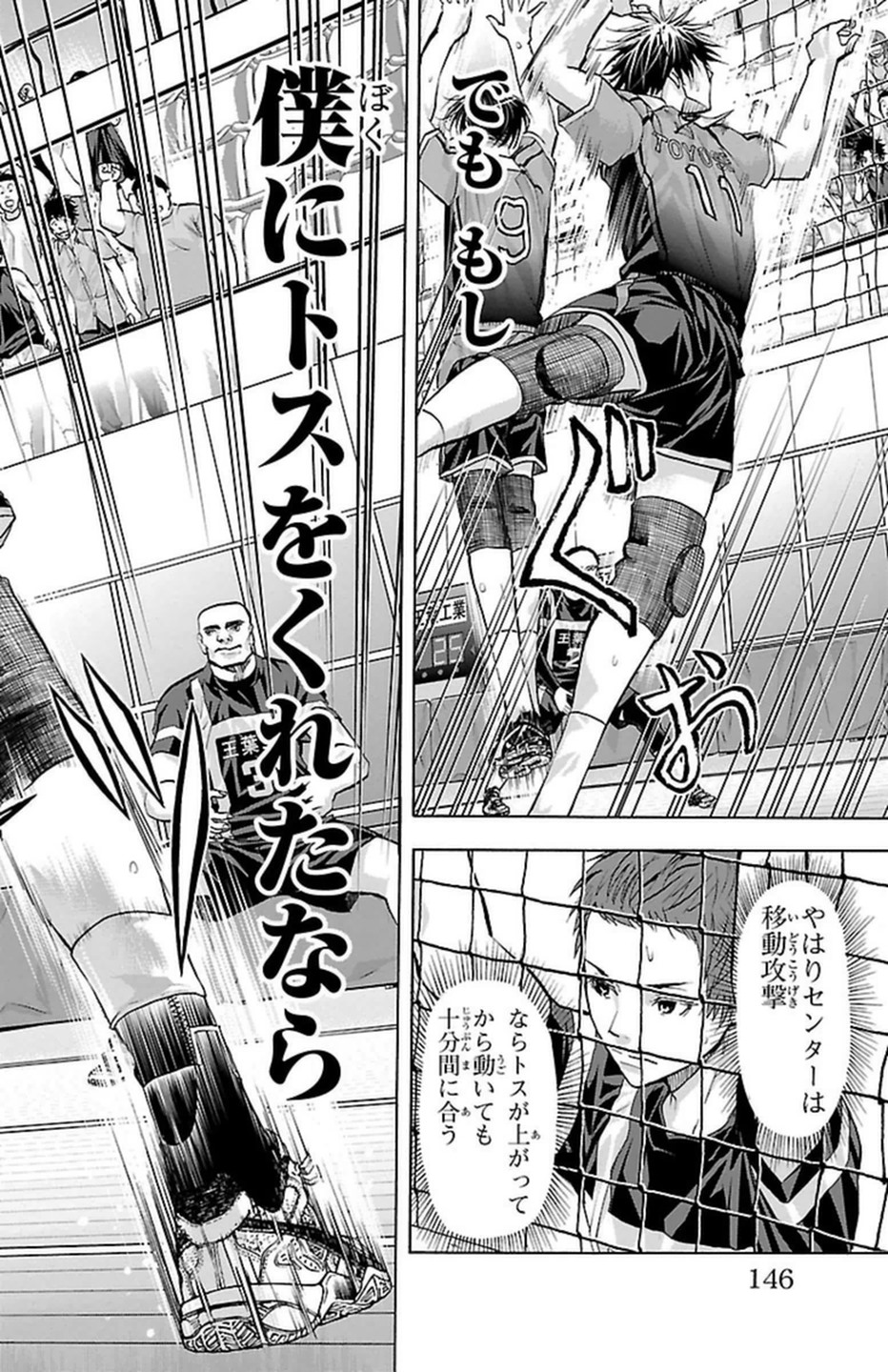 Harigane Service Chapter 102 18ページ