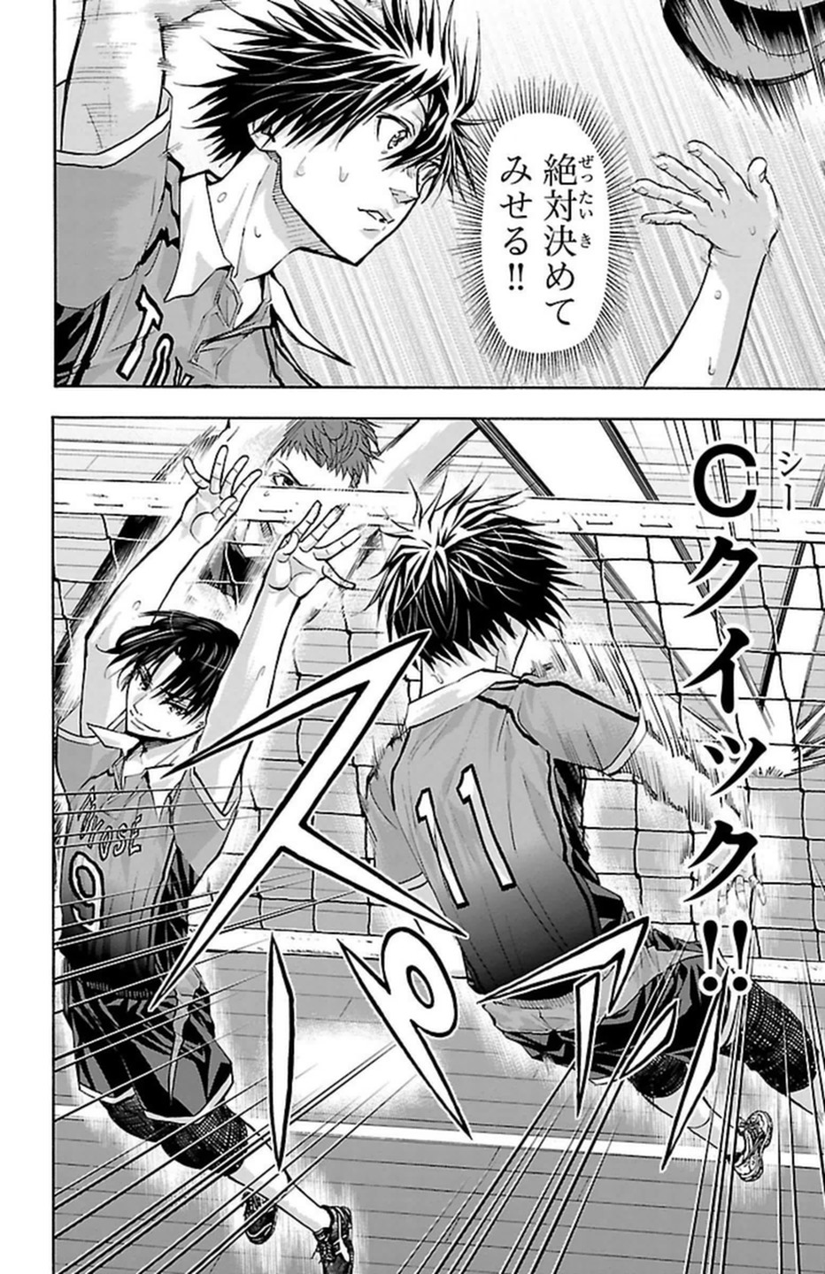 Harigane Service Chapter 102 20ページ