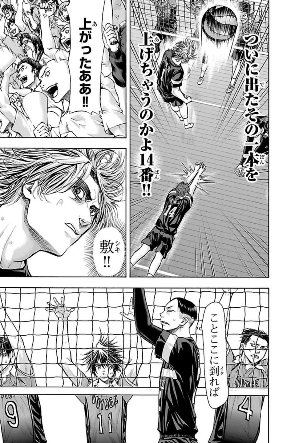 Harigane Service Chapter 102 3ページ
